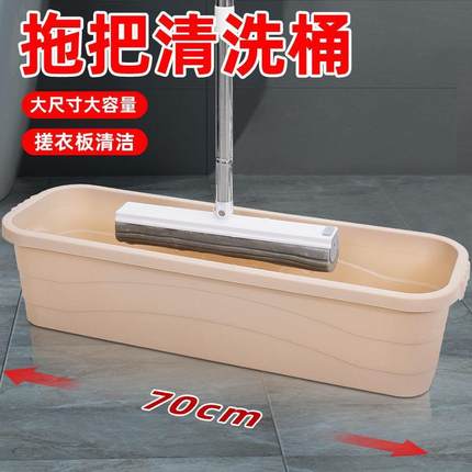 洗拖把桶长方形大号70厘米拖把池带轮子可折叠带排水家用拖地单桶
