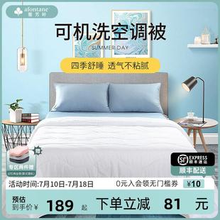 雅芳婷被子薄被单双人被被芯四季被薄款夏季空调被夏凉被连芯扣