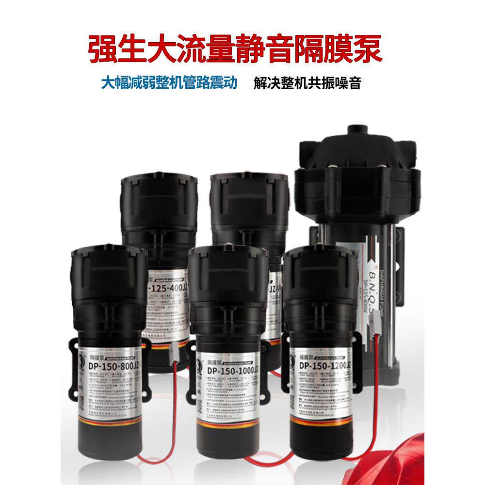 强生增压泵家用厨房商用净水器24V电机隔膜直饮水RO纯水机配件