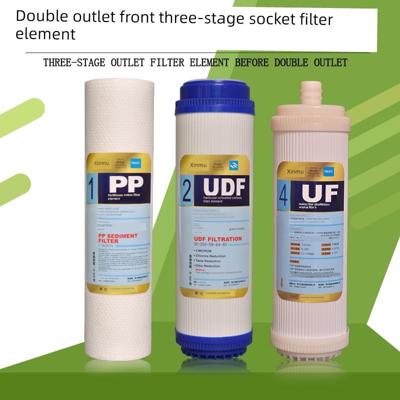 净水器滤芯双出水10寸通用PP棉椰壳活性炭平口插口超滤膜净水机芯