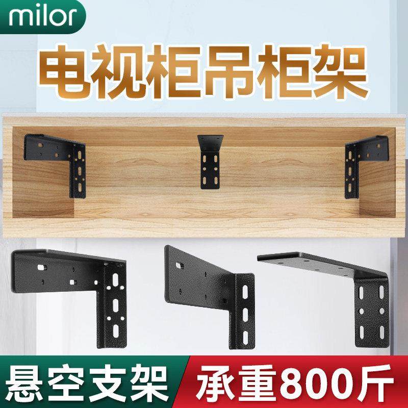 悬挂式隔板托悬空电视柜承重支架三角支撑架墙上托架吊柜固定配件