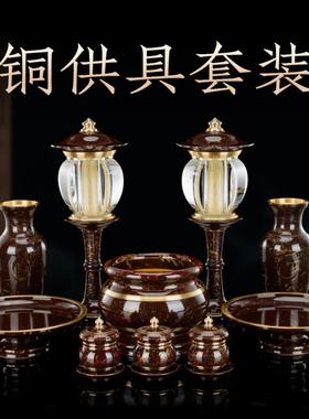 佛前供奉供具套装全套纯铜家用财神爷仙家道家观音佛堂用品大全