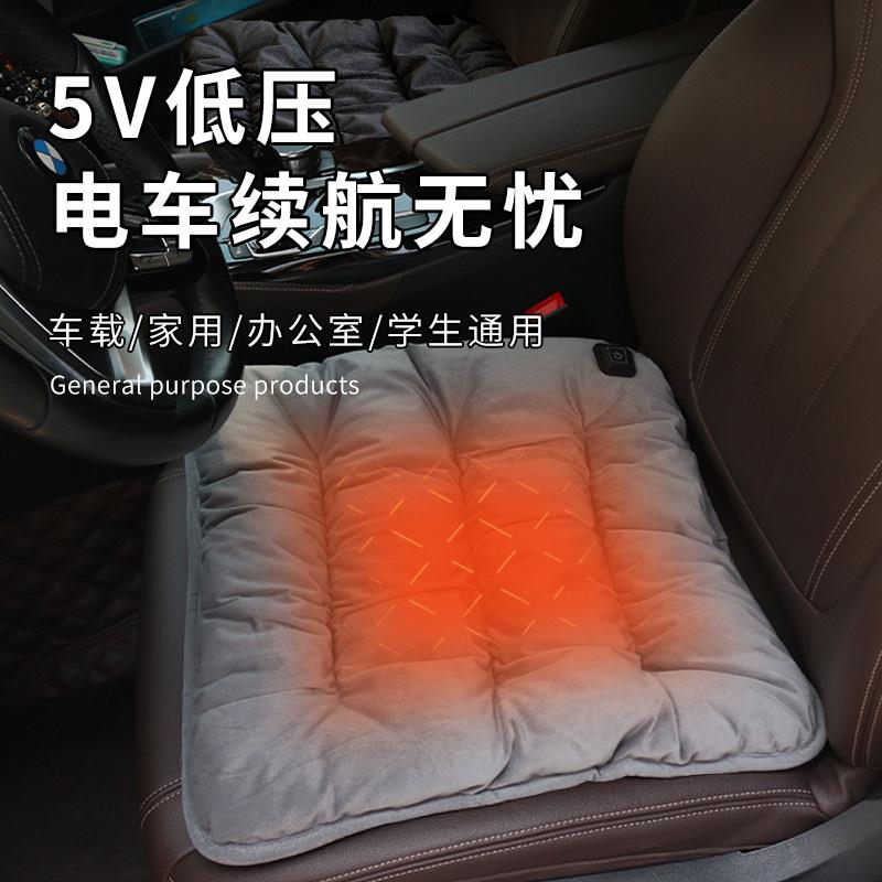 汽车加热坐垫办公室车载电加热?椅垫usb发热暖垫屁股垫防寒水洗
