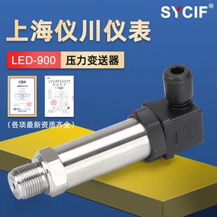 上海仪川压力变送器压力水位液位差压气压供水智能小巧变送感测器