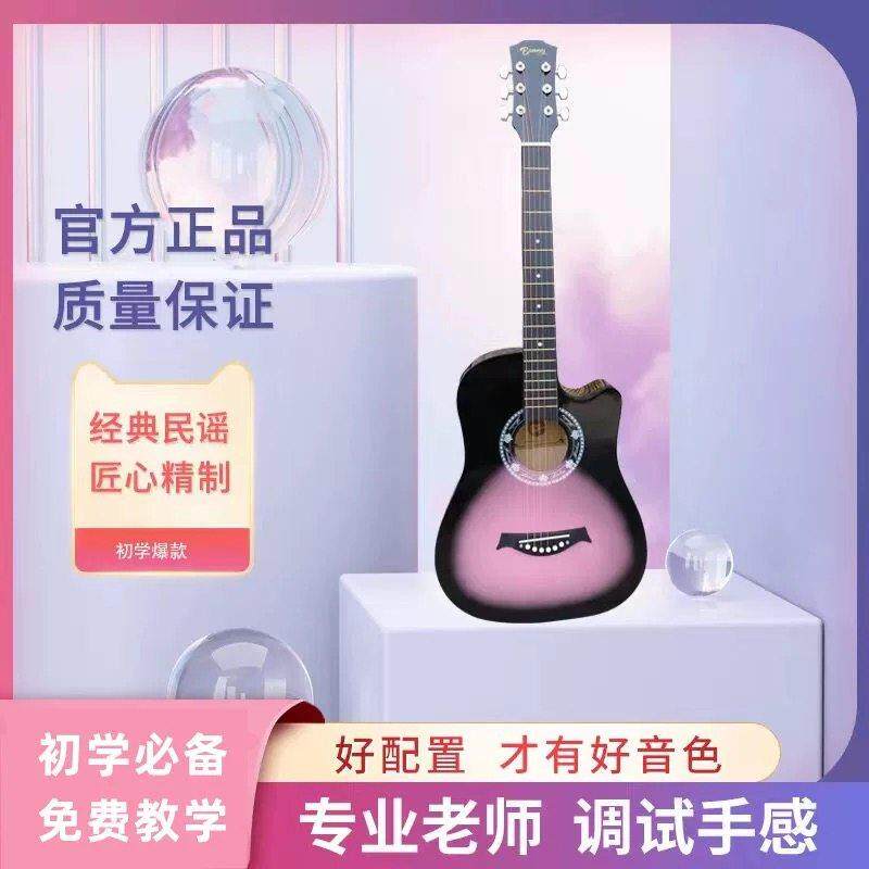 正品吉他初学者男女生学生练习38寸41寸民谣木吉他新手入门乐器