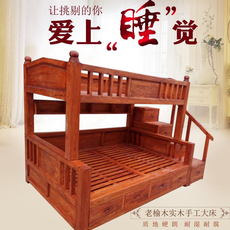老榆木上下床子母床高低床儿童收纳床上下铺多功能双层床全实木