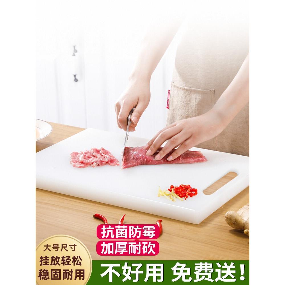 抗菌防霉切菜板家用案板砧板厨房加厚塑料水果粘占板面刀板食品级