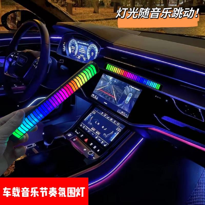 汽车音乐气氛灯动态灯光随音乐跳动声控感应led车载变色装饰灯