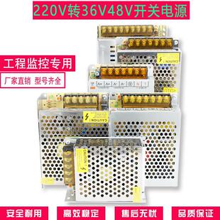 220伏变转36v48v开 关电源2a1a3a5a直流稳压10a安变压器大功率500