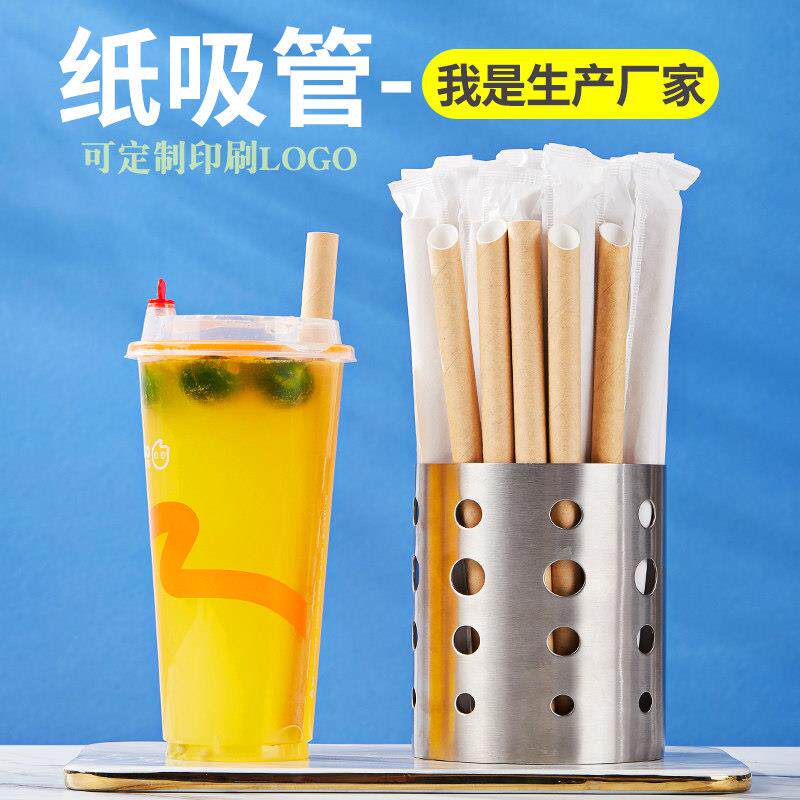 一次性奶茶纸吸管粗环保可降解尖头加厚单独包装珍珠纸质吸管商用