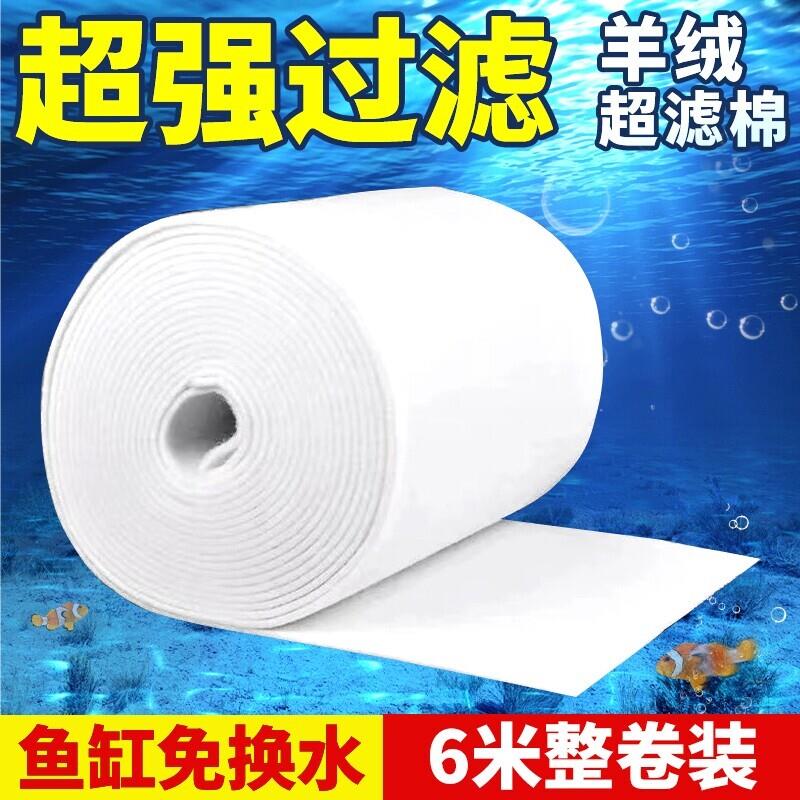 过滤棉鱼缸专用过滤材料高密度海棉水族箱养鱼池净水生化棉超滤棉