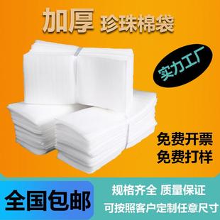 加厚珍珠棉袋子覆膜epe包装 袋定制大号防震气泡泡沫袋打包快递袋