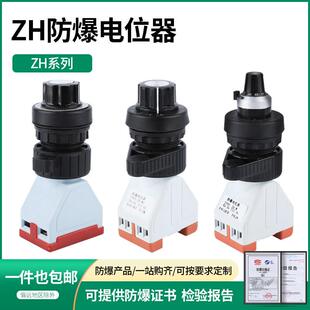 防爆电位器单圈专用调速YH-W2变频专用47K 5K电阻开孔30mm包邮2W