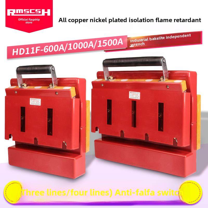 Hd11F-600/1000/1500A/38/48三线开式刀开关四线单投防意外开关