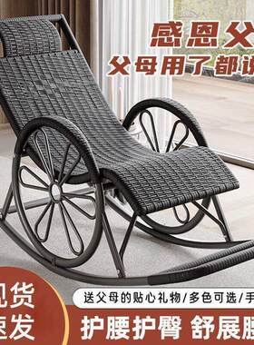 老式竹藤躺椅夏天躺椅加厚懒人椅藤椅藤编摇摇椅户外休闲老人椅逍