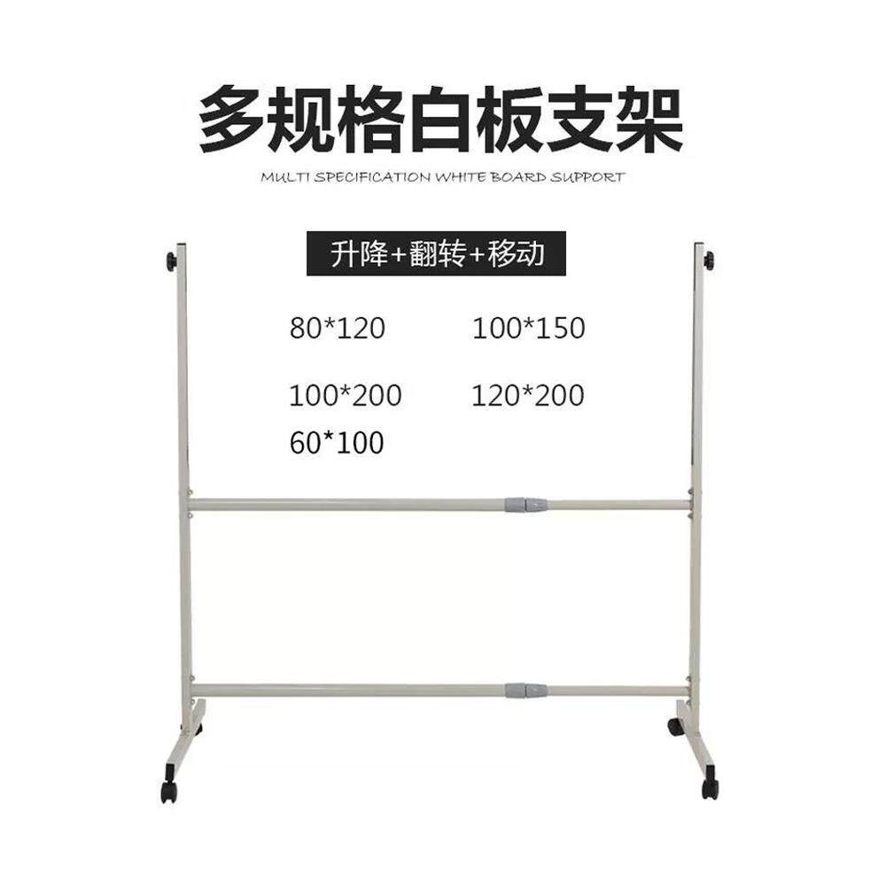 支撑双杆白板支架100*200支架垂直黑板铁架滑轮可移动翻转可拆卸