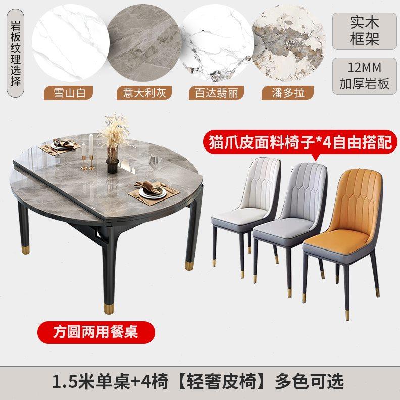 轻奢岩板餐桌椅组合现代简约小户型餐厅家用伸缩折叠方圆两用桌子
