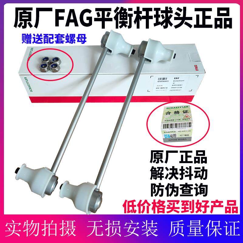 适用于新捷达新桑塔纳波罗昕锐晶锐前平衡杆球头连接杆稳定杆球头