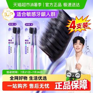 舒客儿童牙刷宝宝护齿软毛小头吸盘清洁2-6-10-12岁学生