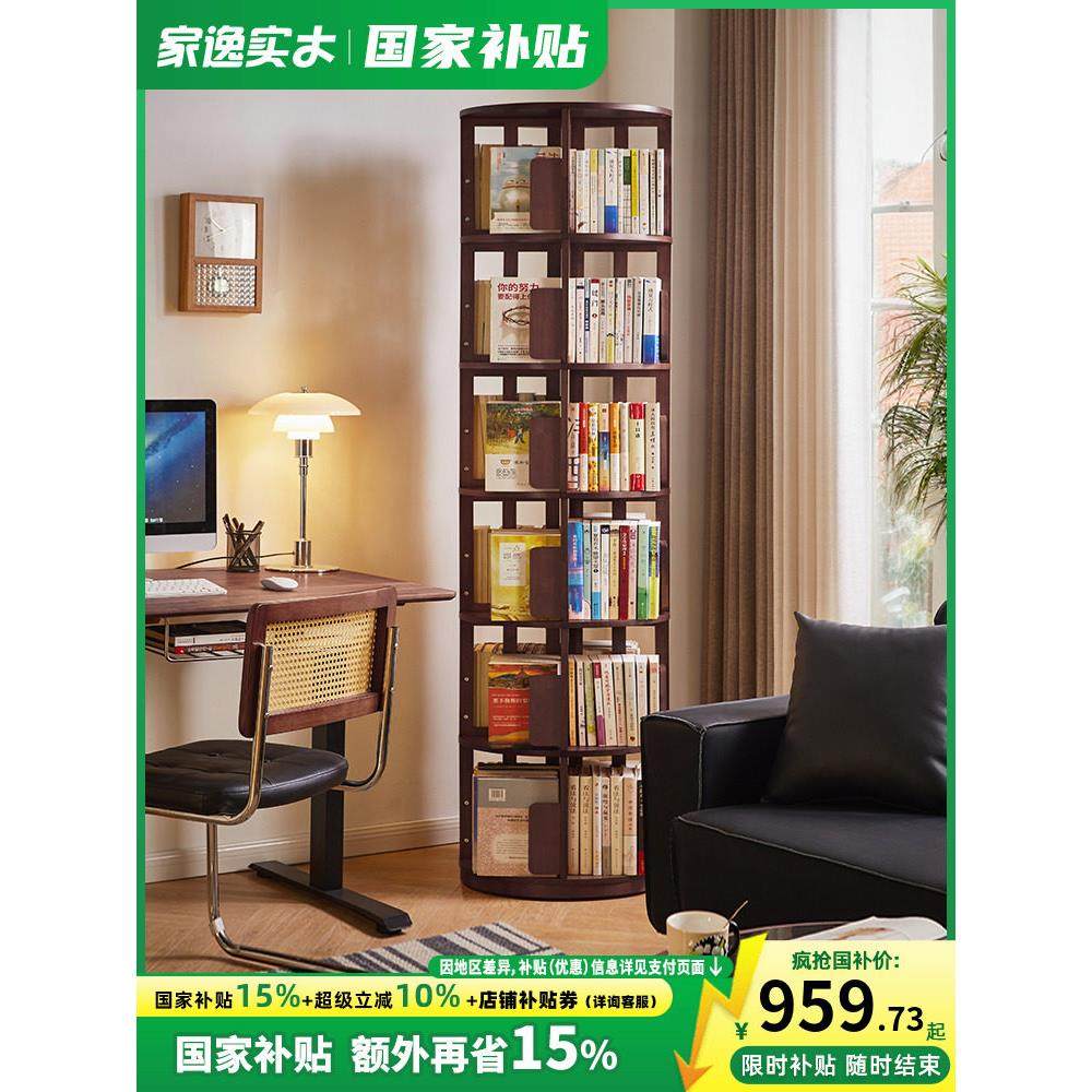 实木360度可旋转书架可移动书柜客厅转角书架一体靠墙落地置物架,住宅家具,旋转书架,淘宝优惠券,粉丝福利购,淘宝优惠卷