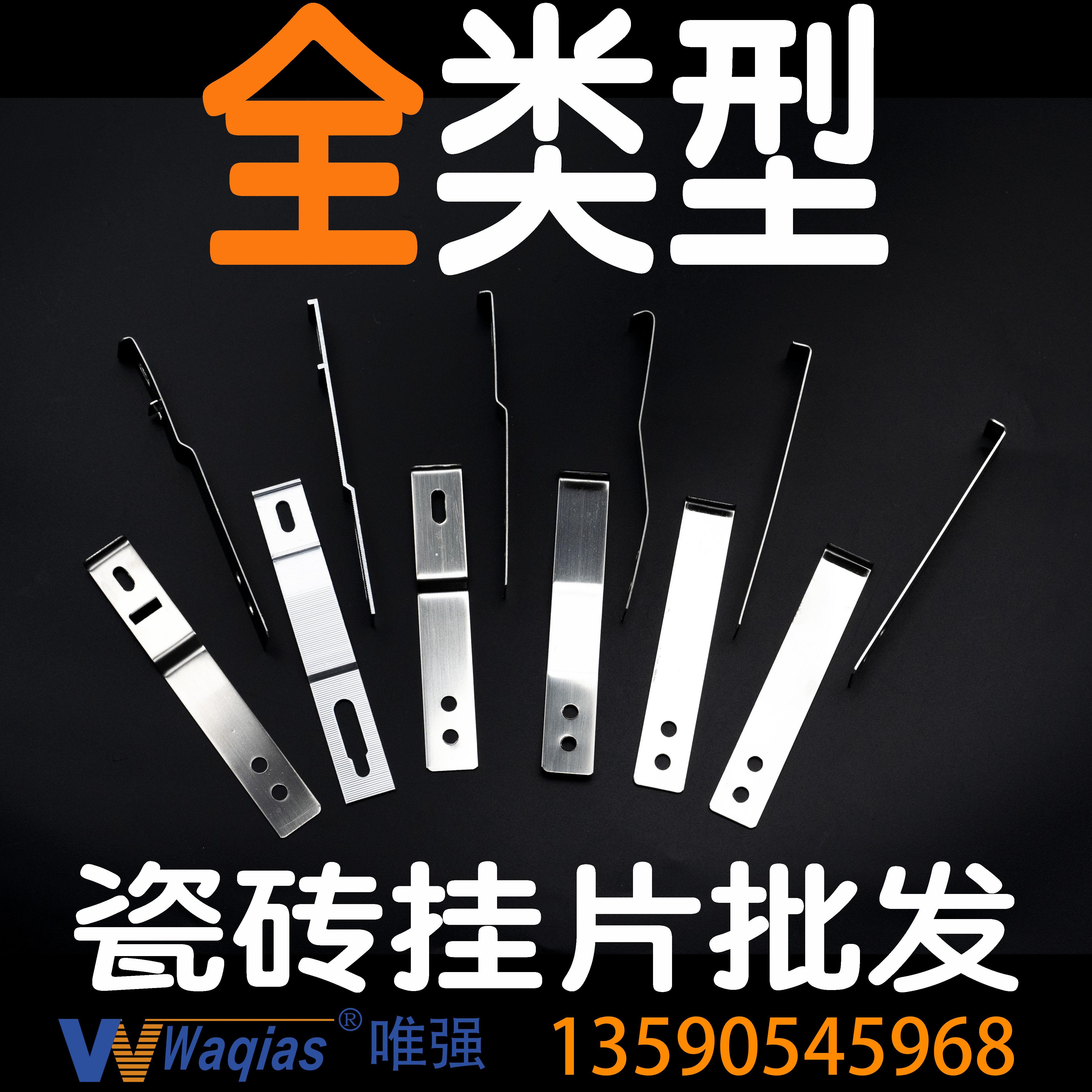 F型外墙瓷砖固定挂钩幕墙贴墙砖配件扣异型弓型铝合金F型挂片挂件
