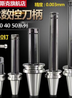 ER刀柄BT30 40 50抗震高精刀柄夹头ER11 16 20 25 32加长刀柄800L