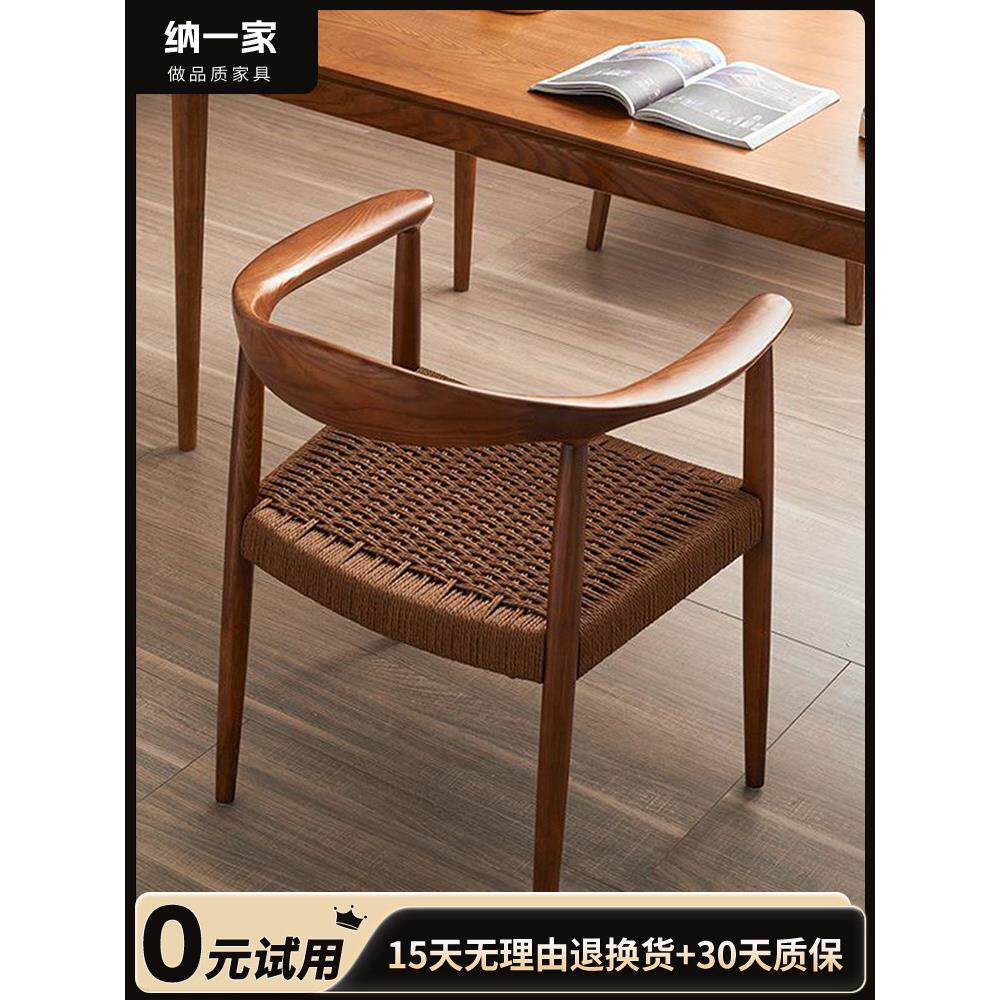 实木肯尼迪总统餐椅家用藤编牛角靠背扶手黑胡桃书桌办公主人茶椅