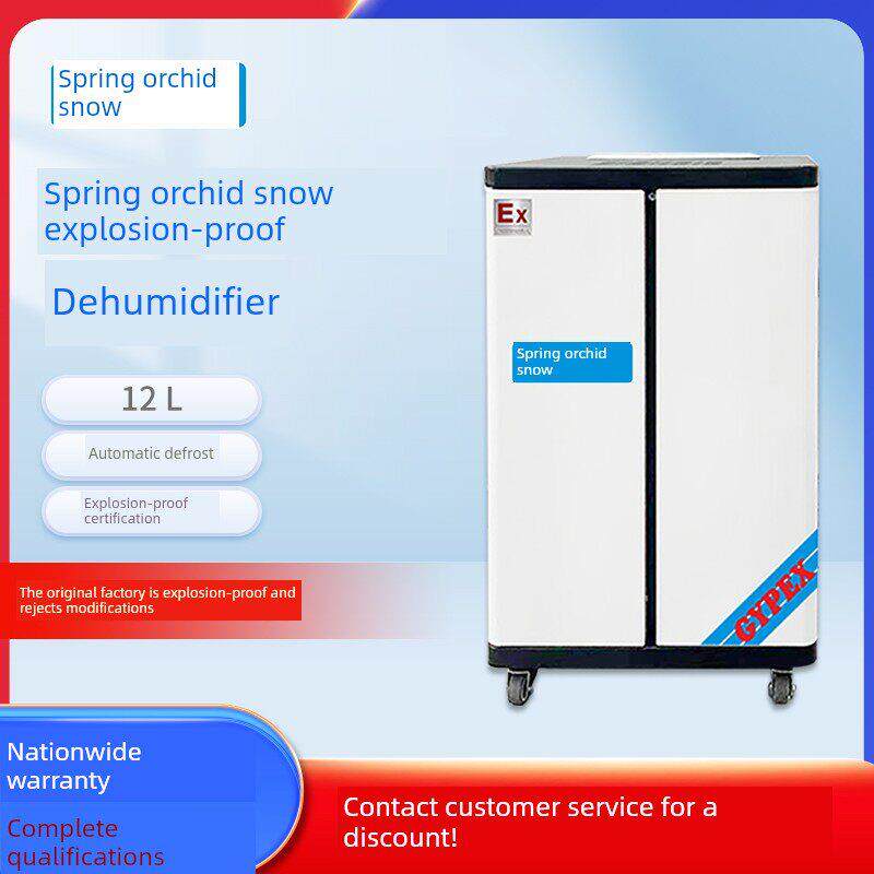 春兰雪防爆除湿机大功率地下室工业除湿器车间仓库吸潮干燥抽湿机