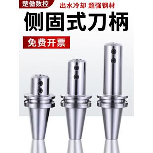 数控加工中心U型钻刀柄快速钻水喷钻车床卡盘Bt/Mta/侧固定刀柄