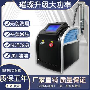 不加水无创洗眉机搭配多头高配 皮秒祛斑美容仪器适用美容院