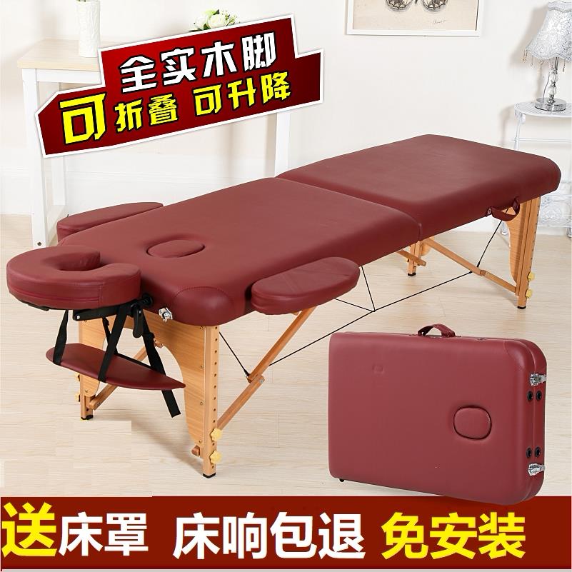 实木可折叠按摩理疗床 60cm宽家用美容美体推拿床
