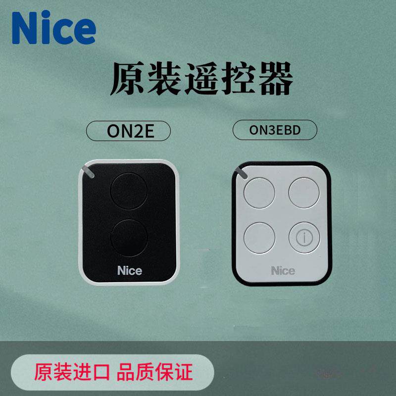 意大利原装进口NICE耐氏开门机遥控器手柄