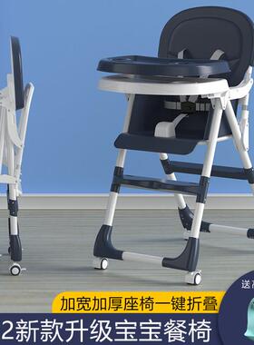 宝宝餐椅儿童座椅婴儿吃饭椅子bb凳子多功能椅子儿童饭桌可携式
