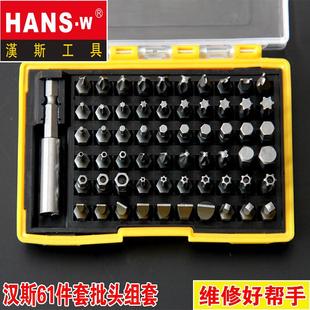 汉斯工具直销电动螺丝刀批头组套磁性一字十字批头电钻起子套筒