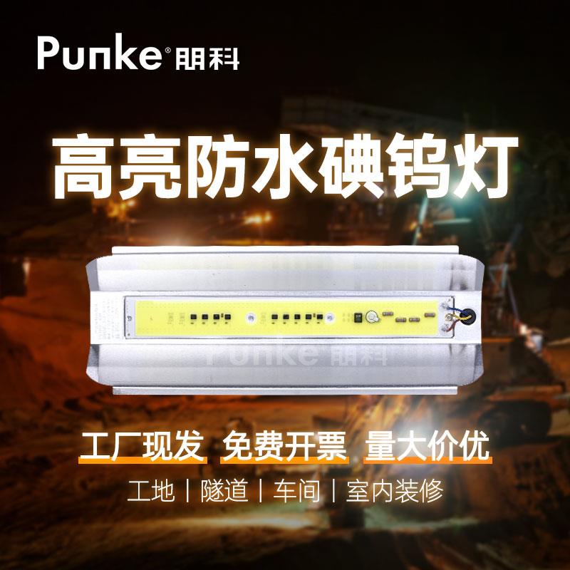 户外led碘钨灯超亮防水装修照明灯200w工地加班工作灯强光太阳灯