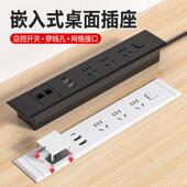 嵌入式 书桌插排 桌面插座办公会议室台面排插多功能开关网口隐藏式