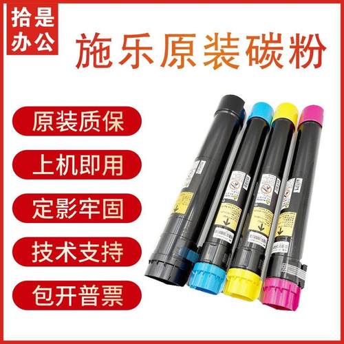 富士施乐3375原装8055碳粉5575墨粉盒3370拆机7855彩色7835黑5570