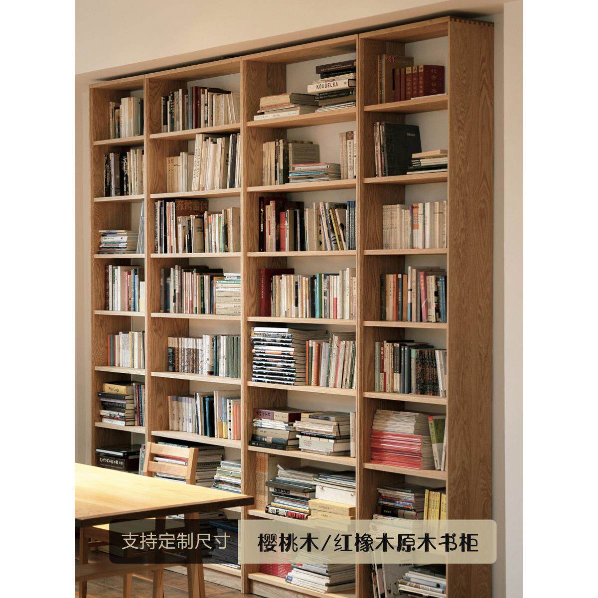 组合书柜原木整墙书柜定制红橡木樱桃木书架收纳书房实木简约落地