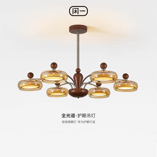 法式中古客厅吊灯复古胡桃木纹餐厅大厅主灯玻璃护眼主卧房间灯具