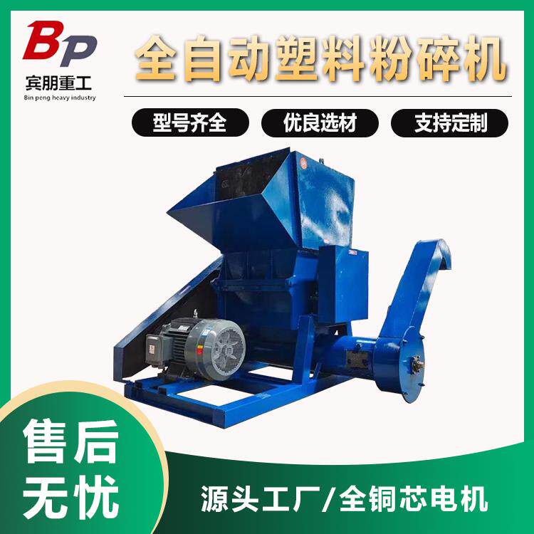 小型薄膜橡胶塑料粉碎机多功能矿泉水瓶破碎设备水果筐皮革碎料机