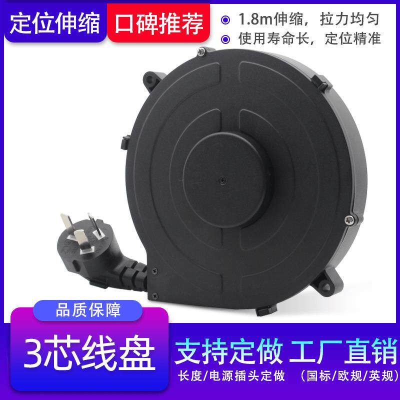 3芯小型伸缩卷线盘设备电器自动收缩电源线盘医疗设备收线绕线盘