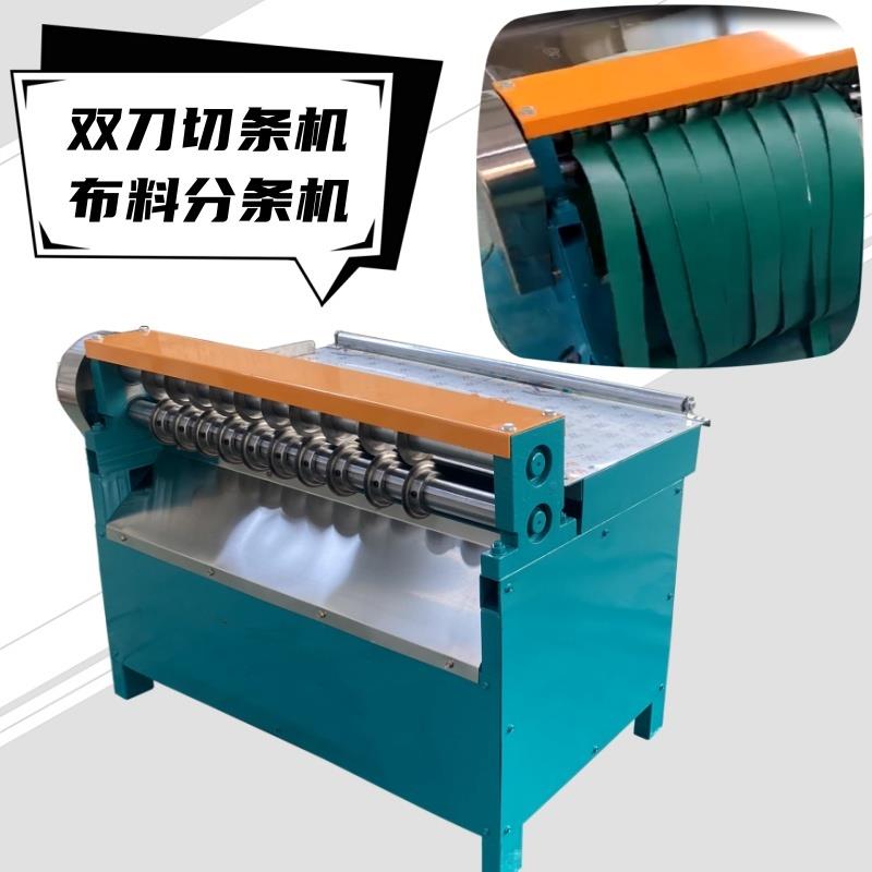 橡胶分条机海绵切条机毛毡绝缘板剪条机瓦楞纸PVC皮革自动分切机