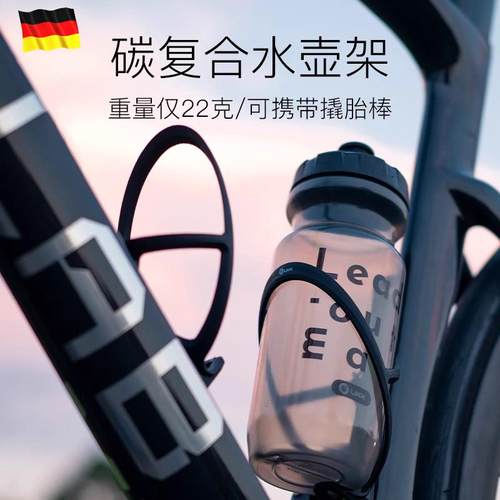 德国碳纤维尼龙自行车水壶架公路登山车运动超轻水杯骑行装备配件