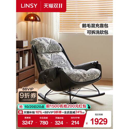 LINSY电动按摩多功能单人沙发椅子客厅2025新款可调节