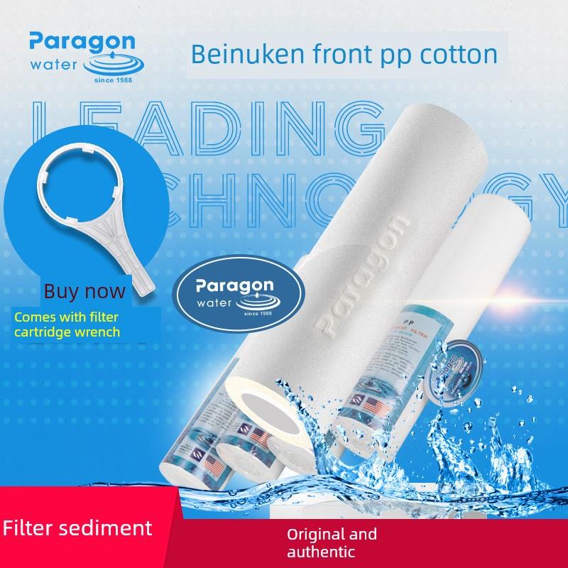 百诺肯PP棉 P5250UC P8661Q P1250UF净水器PP棉滤芯10寸前置1微米