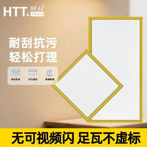 集成吊顶led灯厨房灯卫生间灯嵌入式防水长方形平板灯30*30*60