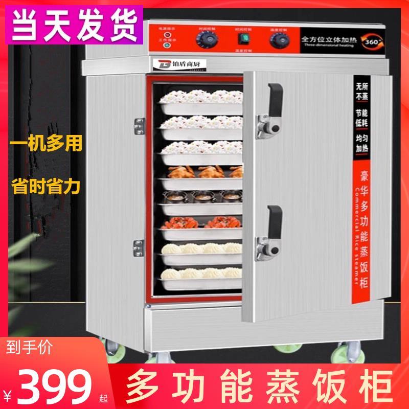 全自动厨房电蒸箱蒸饭柜商用家用蒸柜多功能饭店食堂宴席蒸饭蒸菜