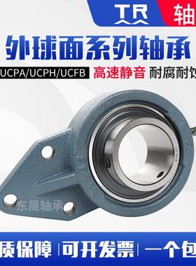 东莞TR带座轴承UCFB204 FB205 FB206 FB207 FB208 FB209 FB210