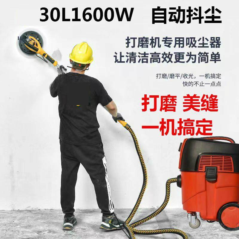 杰诺吸尘器208G-30L1600W大功率自动抖尘打磨机配套吸尘装修美缝