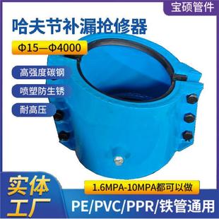 钢制异径弯头三通哈夫节 不锈钢管弯头处焊缝堵漏夹具抱箍